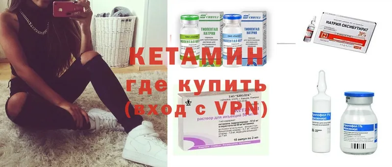 КЕТАМИН ketamine  Гаджиево 