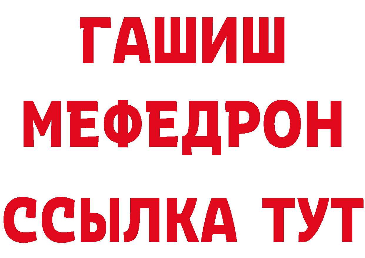 Мефедрон кристаллы как зайти маркетплейс МЕГА Гаджиево